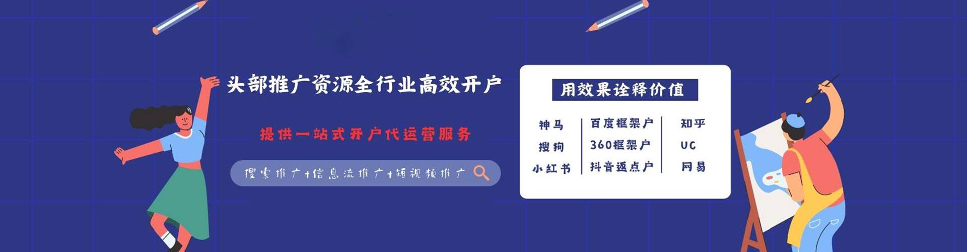 沙洋头条信息流
